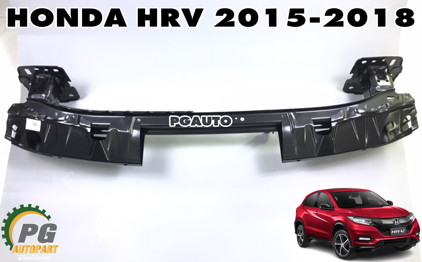 โครงกันชนหน้า HONDA HRV ปี 2015-2018 (1ชิ้น) แท้ / รูปจริง