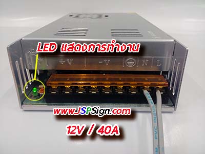 แหล่งจ่ายไฟ Switching Power Supply12V 40A ขายส่ง 2 ชิ้น