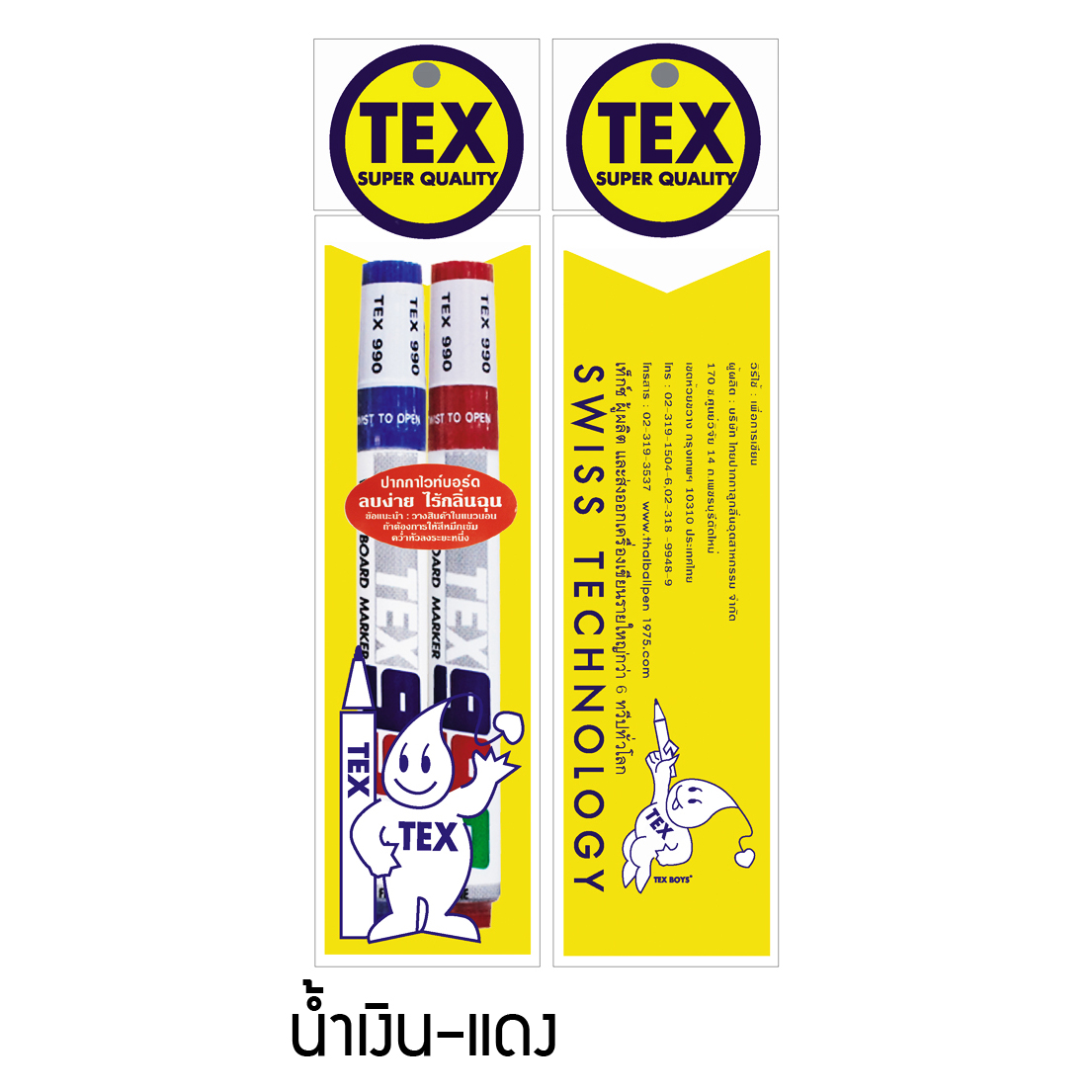 990 - ปากกาไวท์บอร์ด แพ็คคู่ (จับคู่ 2 สี)