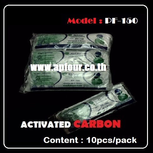 [ 100 pcs/ลัง ] ACTIVATED CARBON (ผ้าปิดจมูกคาร์บอน) Model : PF-150