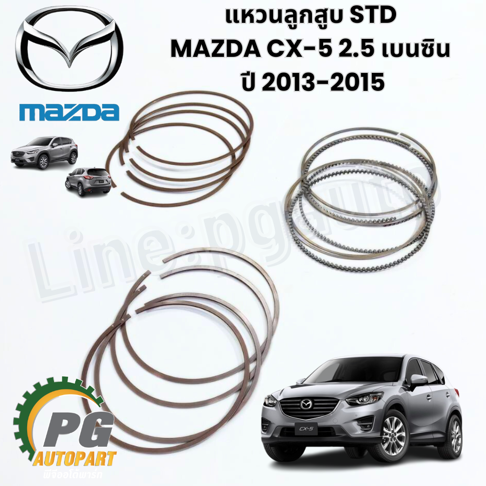 แหวนลูกสูบ STD CX-5 KE 2.5 ปี 2013-2015 2.5L เบนซิน (1ชิ้น) แท้ / รูปจริง