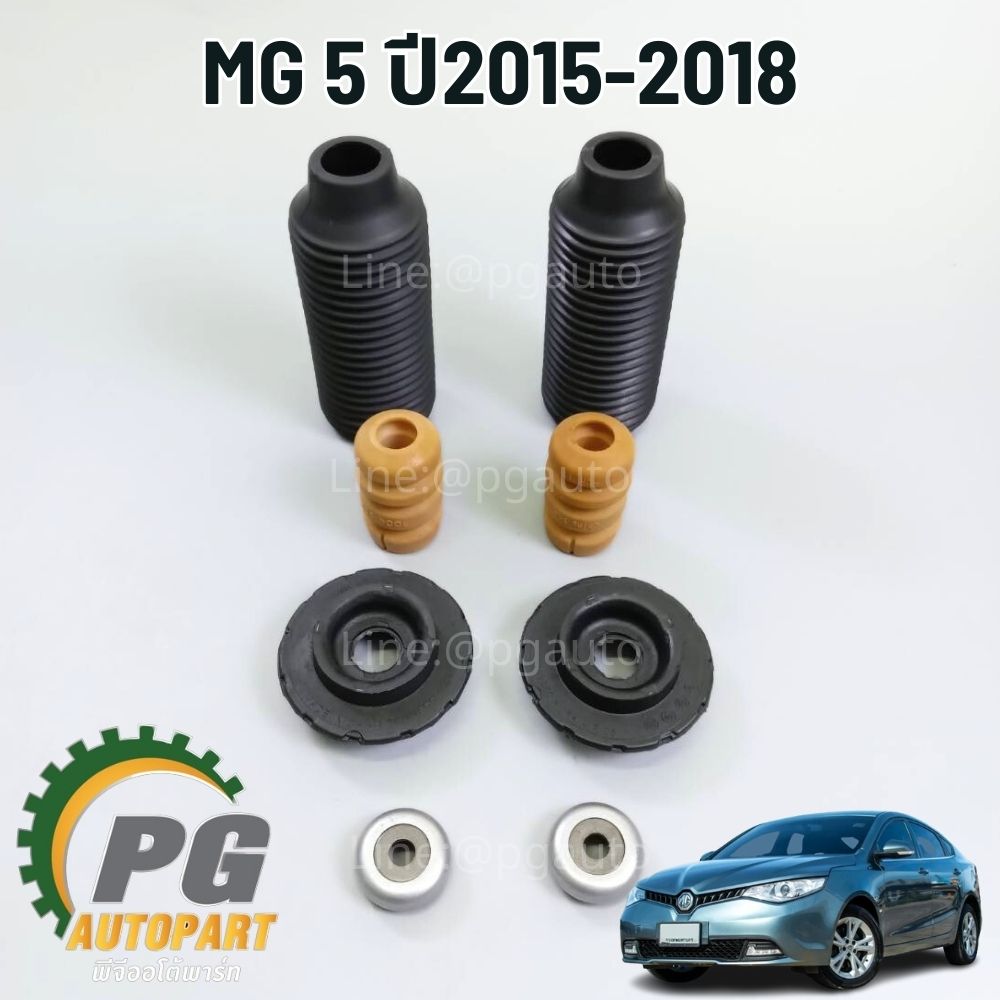 อุปกรณ์โช๊คอัพหน้า MG5 ปี 2015-2018 (1 ชุด = 8 ชิ้น) แท้ / รูปจริง