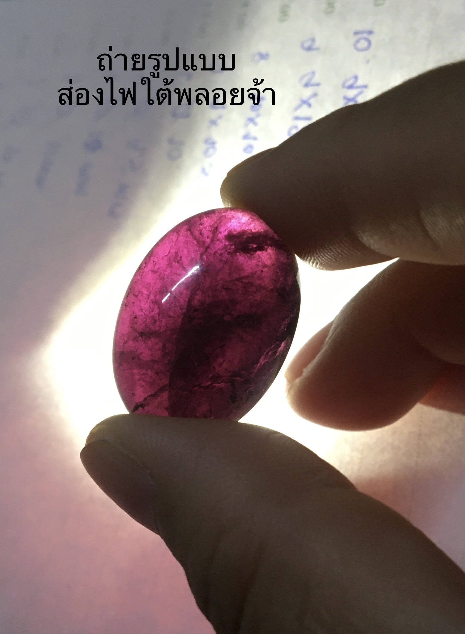 (มาใหม่ค่ะ)ทัวร์มาลีนแท้ เม็ดเบิ้ม 29 กะรัต สีแดงอมม่วงเข้มสวย พลอยสวย ราคาเบาๆ ไม่พอใจยินดีคืนเงิน
