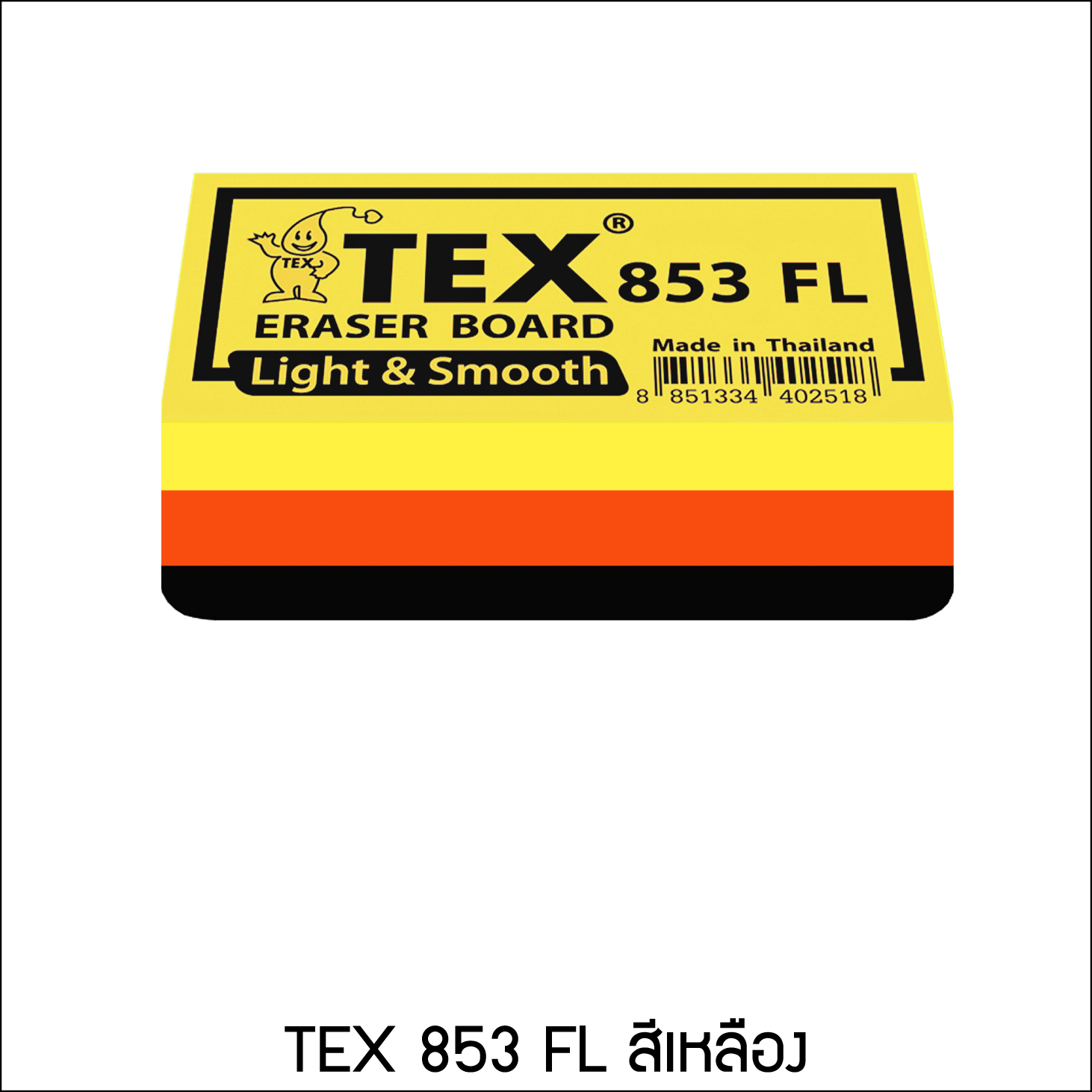 TEX 853 FL แปรงลบกระดานขนาดใหญ่