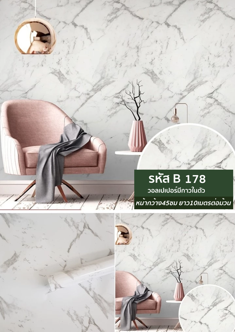 วอลเปเปอร์ B178