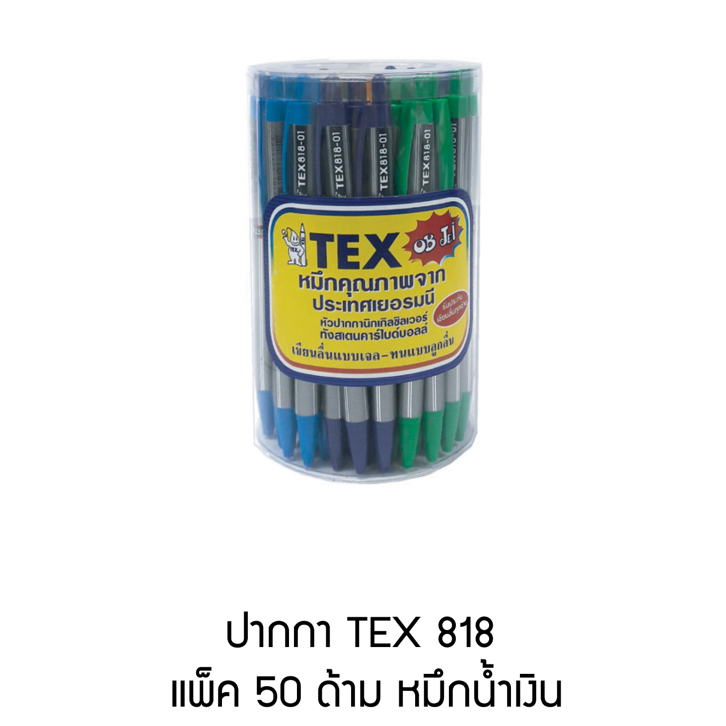 TEX 818 ปากกาลูกลื่น แพ็ค 50 ด้าม