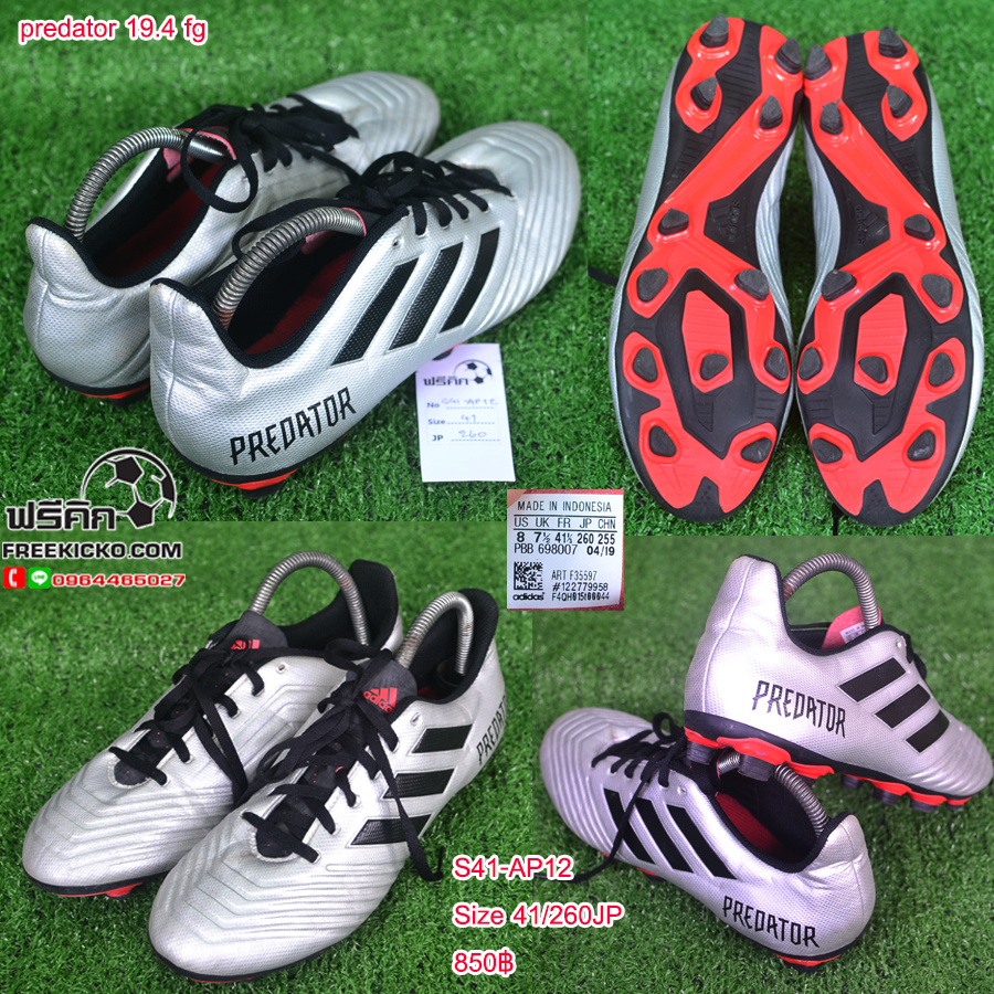 สตั๊ด เบอร์ 41 / 260JP