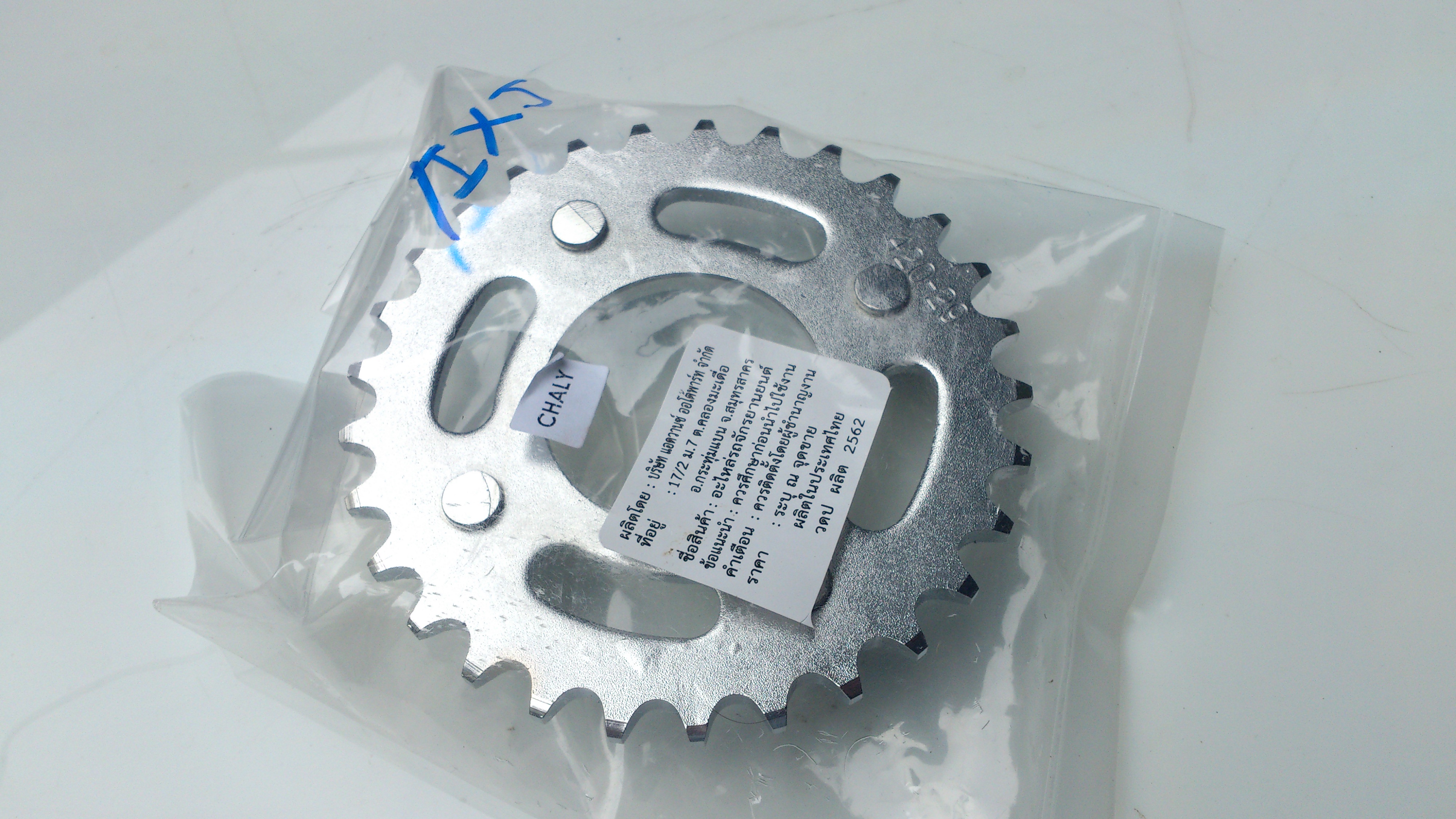 สเตอร์หลัง ฮอนด้า ชาลี Chaly C65 29-32-36 ฟัน