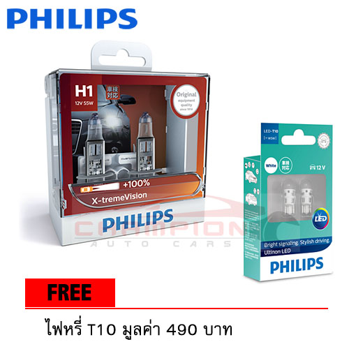 X-treme Vision +100% 3350K H1 + แถมไฟหรี่ T10 LED 6000K