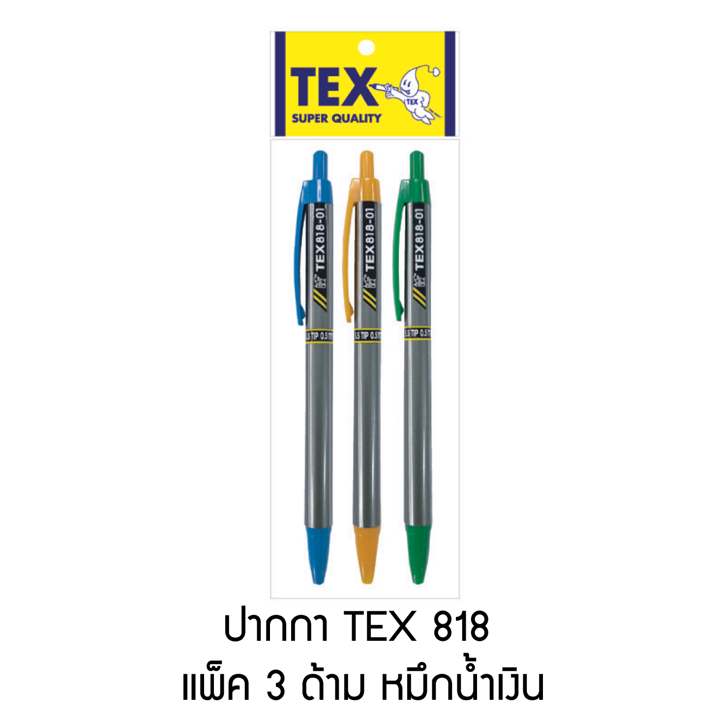 TEX 818 ปากกาลูกลื่น แพ็ค 3 ด้าม