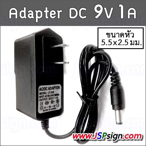 แหล่งจ่ายไฟ Adapter9V 1A