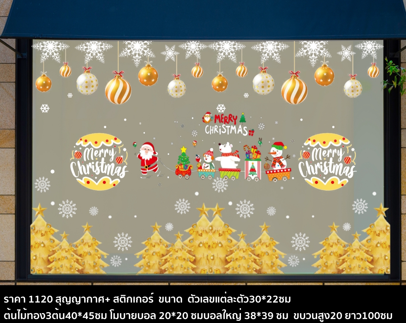 สติ๊กเกอร์คริสต์มาส Christmas Sticker