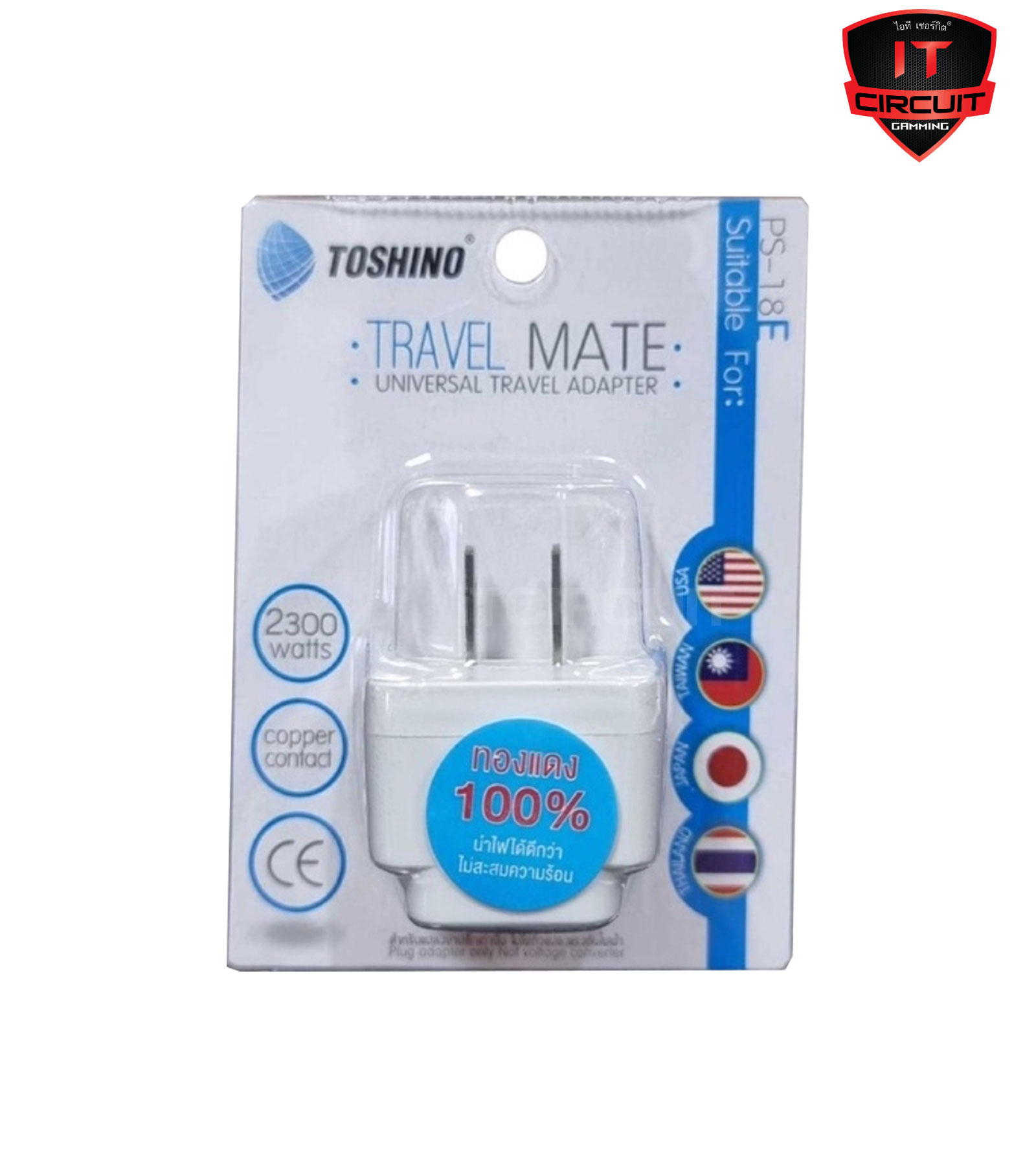 หัวแปลงปลั๊ก AC โตชิโน (Toshino Adaptor Plug)