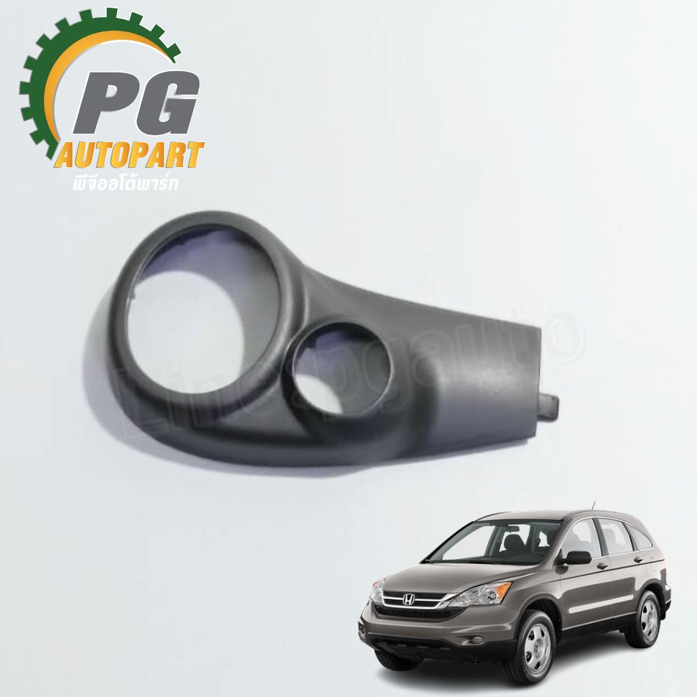 ชุดหัวเกียร์ + ฝาครอบหัวเกียร์ HONDA CRV G3 ปี 2007-2013 (1 ชุด = 2 ชิ้น) แท้ / รูปจริง