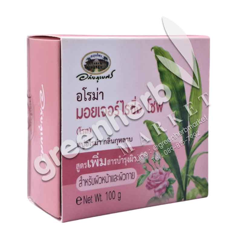 (ลด 15%) สบู่อโรมา หญ้ารีแพร์ กลิ่นกุหลาบ อภัยภูเบศร