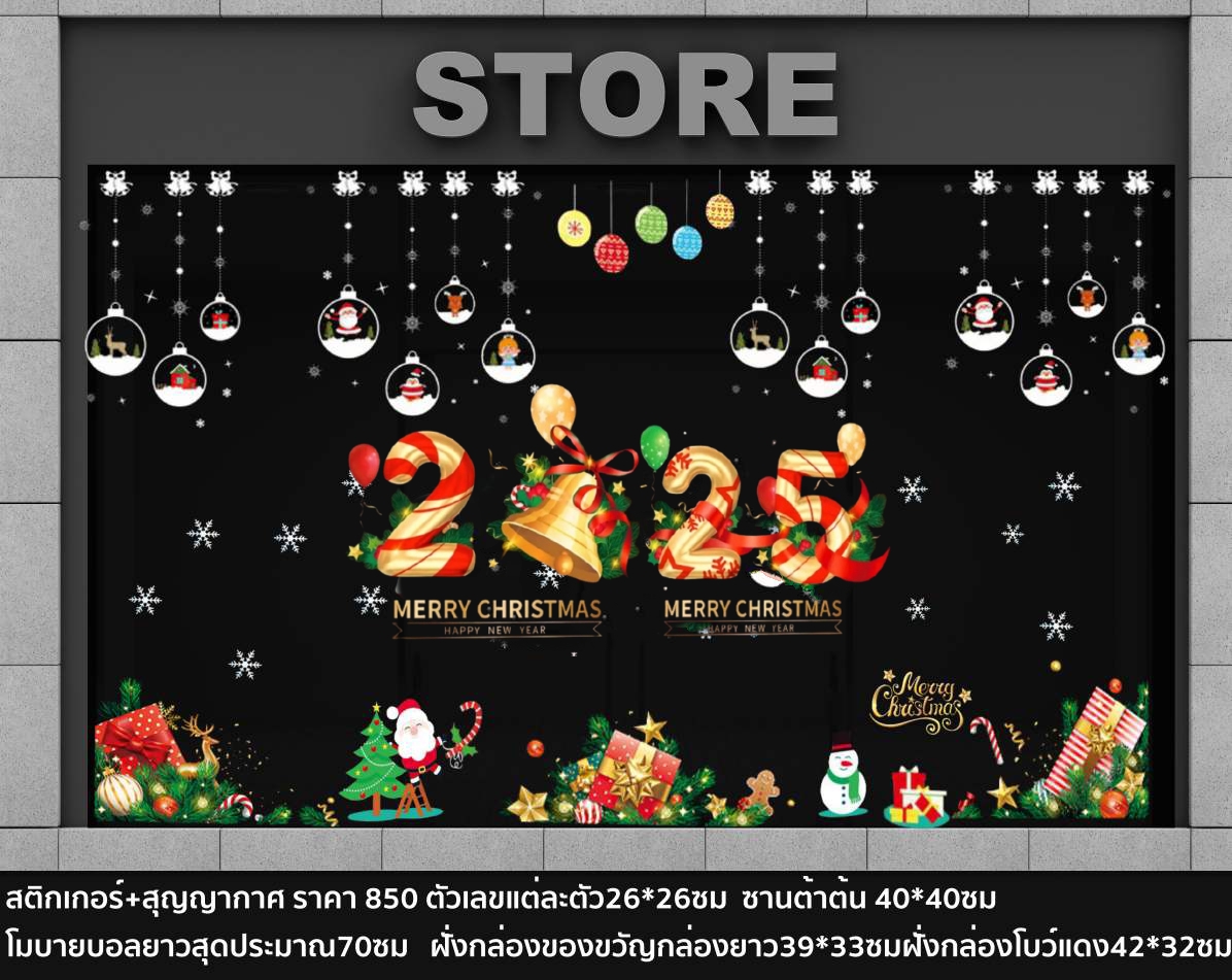 สติกเกอร์ Chrismas