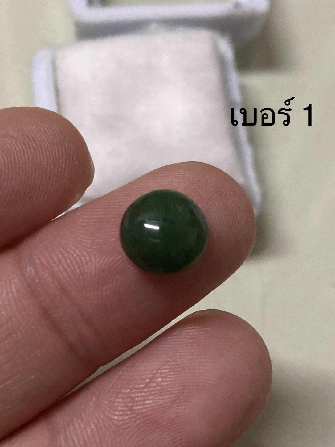 หยกแท้ หยกพม่าธรรมชาติ ทรงกลม 2.17 กะรัต และ 3.33 กะรัต เนื้อดีสีสวยจ้า