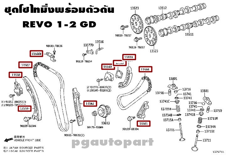 ชุดโซไทมิ่งพร้อมตัวดัน TOYOTA REVO ปี 2015-2022 GUN122R (1ชุด = 10 ชิ้น) แท้ / รูปจริง