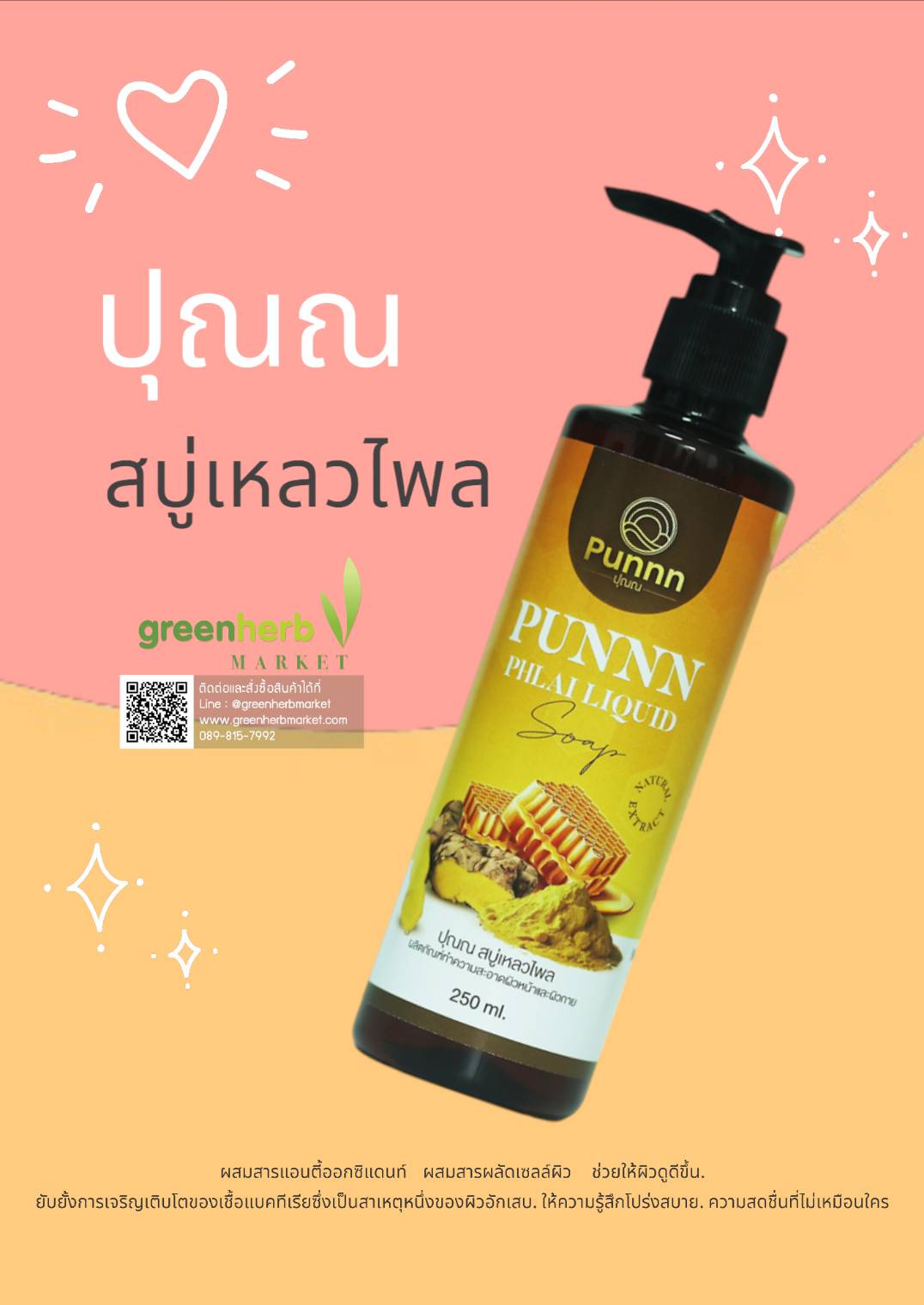 Miracle Phlai Soap - Prasansuk Osod