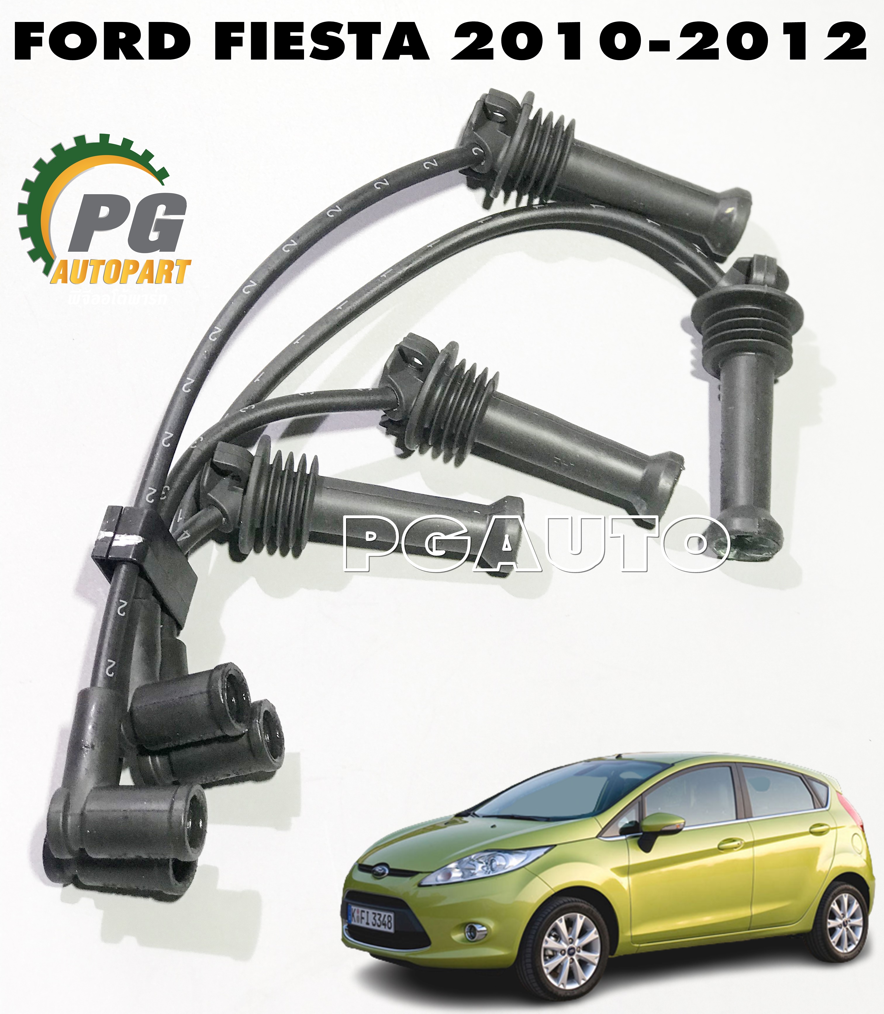 ชุดสายหัวเทียน FORD FIESTA 1.4-1.6 L ปี 2010-2012 (1ชุด) แท้ / รูปจริง