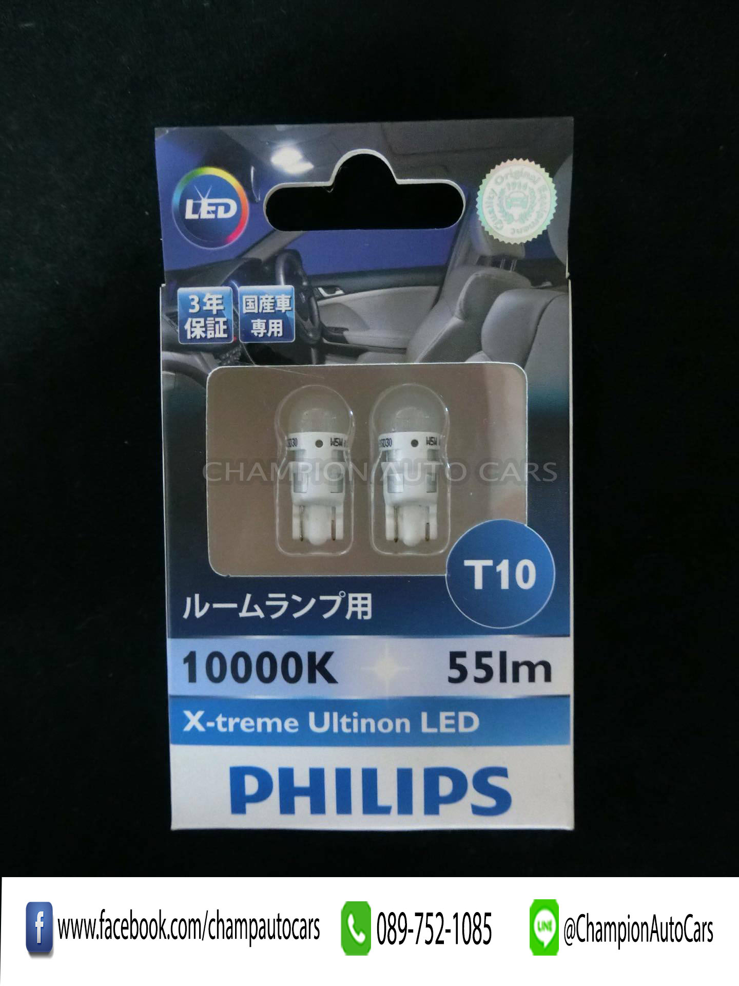 PHILIPS LED หลอดไฟหรี่ T10 10000K