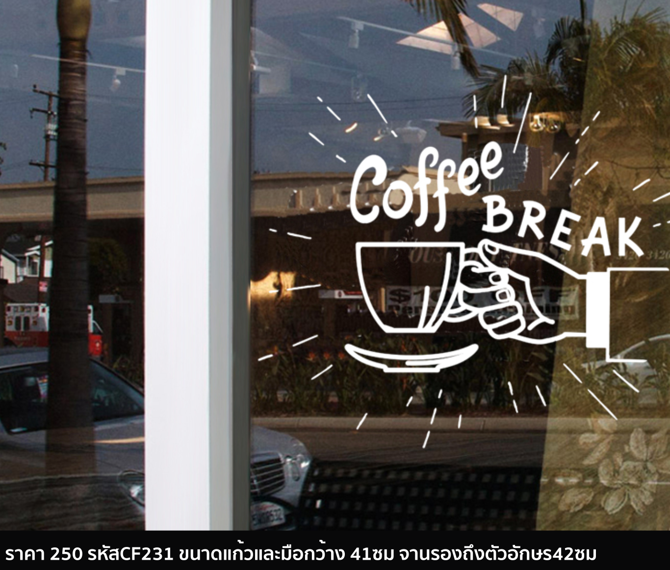 สติ๊กเกอร์ตกแต่งร้านกาแฟ ร้านอาหาร