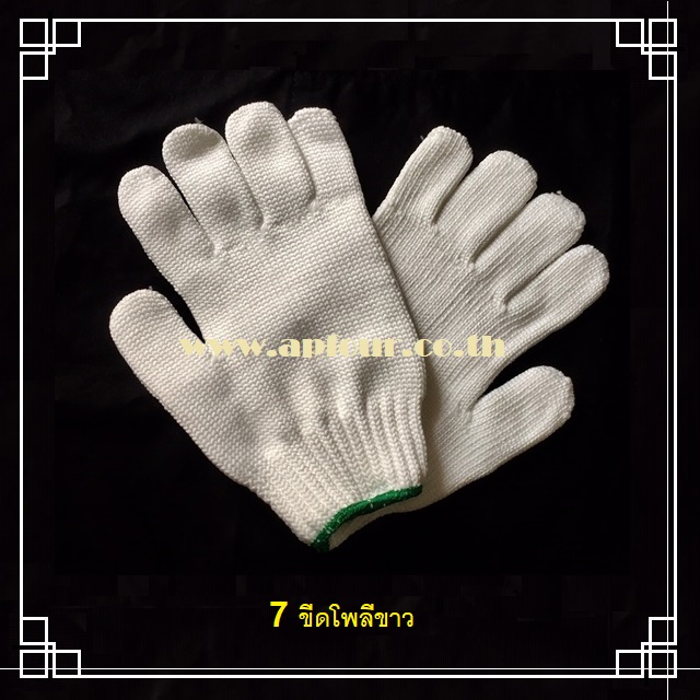 [12 คู่/แพค] ถุงมือทอ 4ขีด 5ขีด 7ขีด 7ขีดโพลีขาว