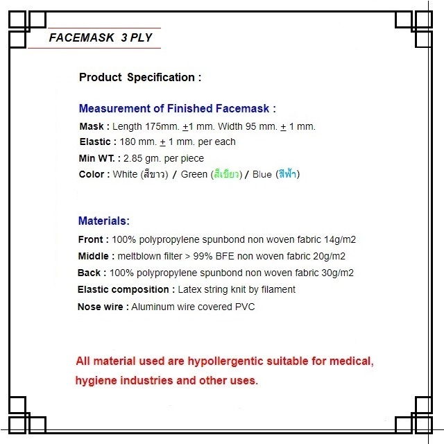 [ 1,000 ชิ้น/ลัง ] หน้ากากอนามัย 3ชั้น (ทางการแพทย์)