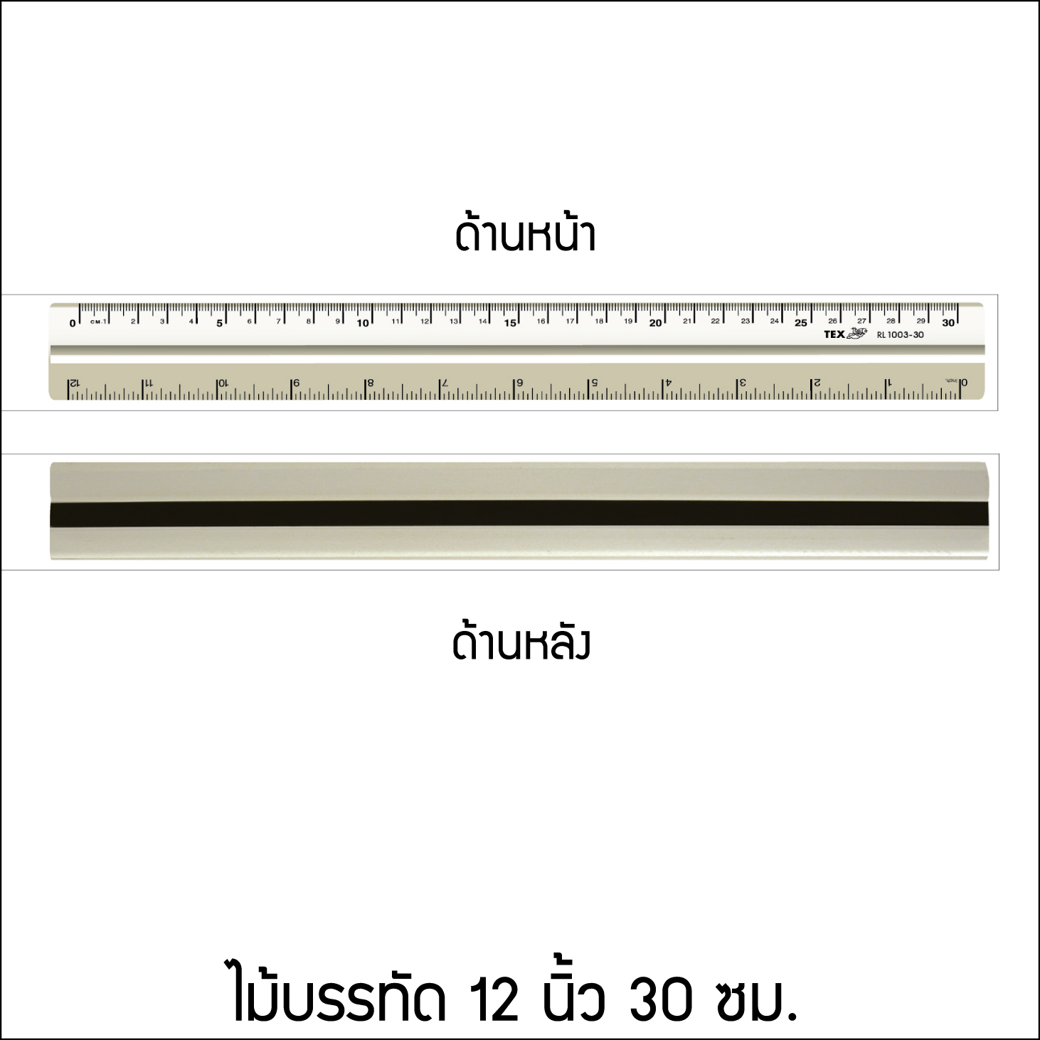 ไม้บรรทัด อลูมิเนียม TEX 2 หน้า 12 นิ้ว