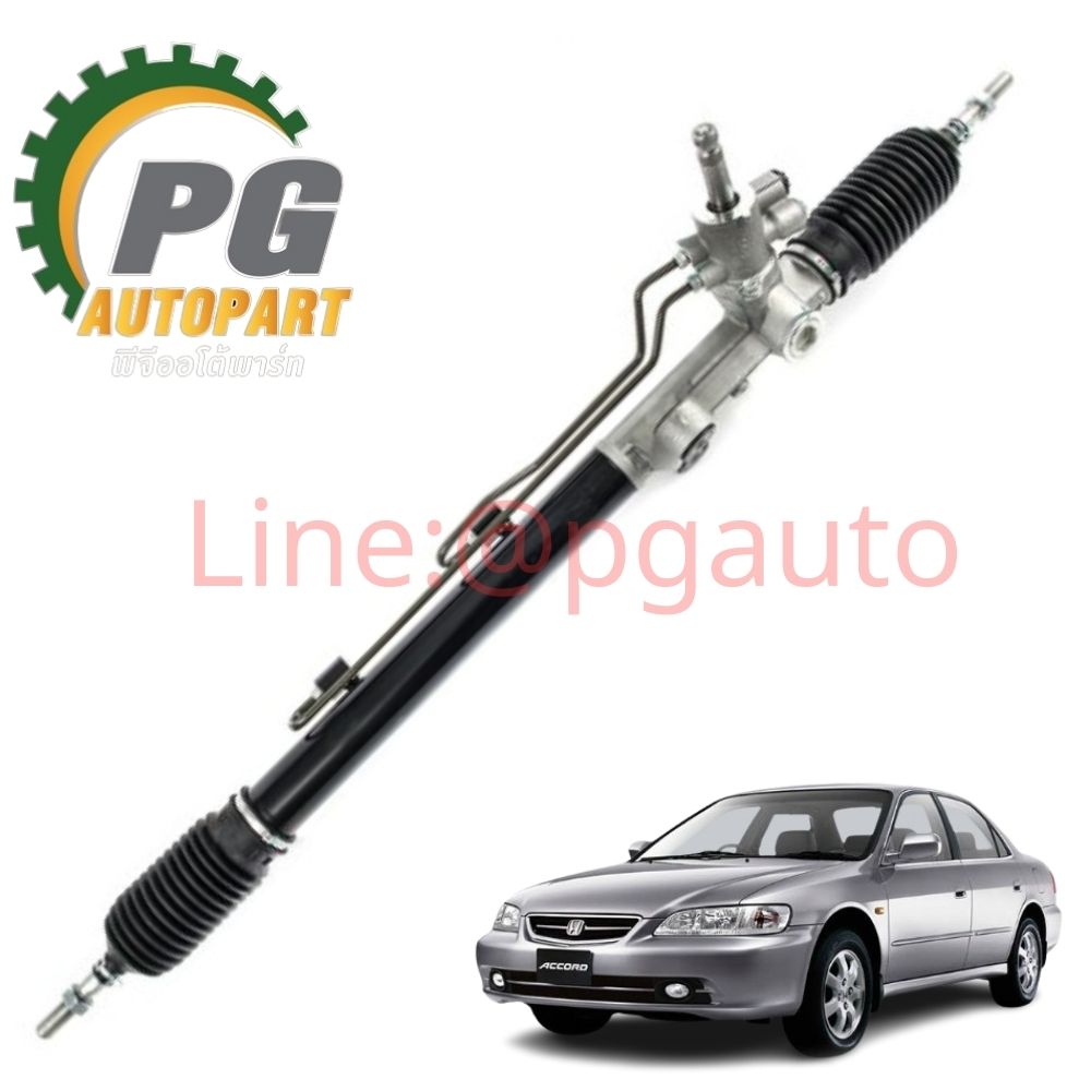 แร็คพวงมาลัย(น้ำมัน) HONDA ACCORD (งูเห่า) ปี 1998-2002 (1เส้น) / ญี่ปุ่น