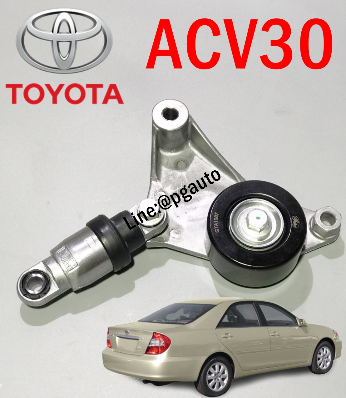 ลูกรอกสายพานไดชาร์ท(ตัวดันสายพาน) โตโยต้าคัมรี่ ปี02-06 ACV30 / /OEM แท้ / TENSIONER / รูปจริง