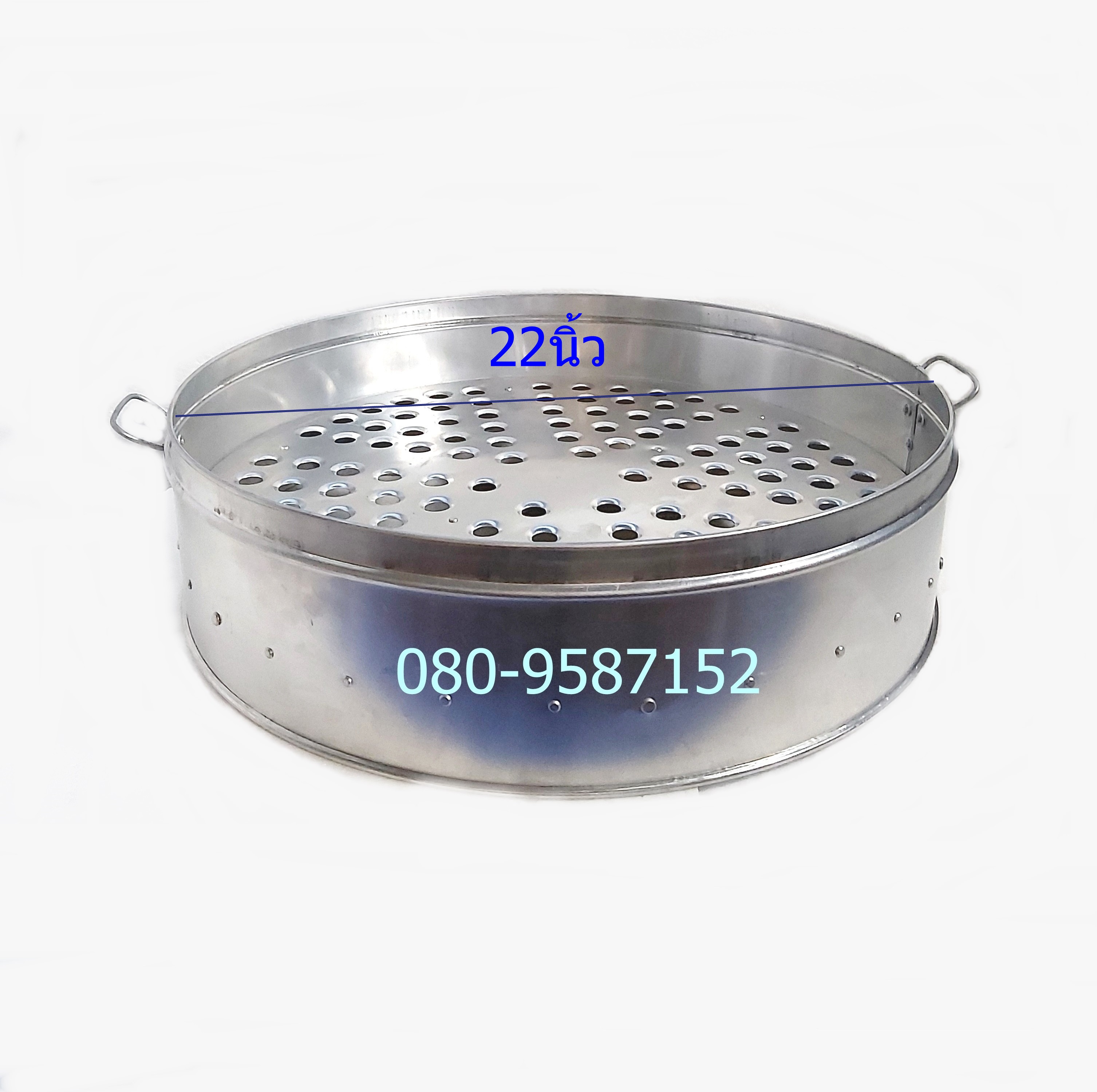 (เฉพาะ) ฃั้นซึ้้งกระทะ ซึ้งหัวแหลม อลูมิเนียม ขนาด 22 นิ้ว