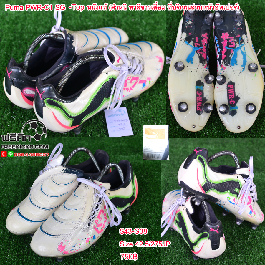 สตั๊ด เบอร์ 43 / 275JP