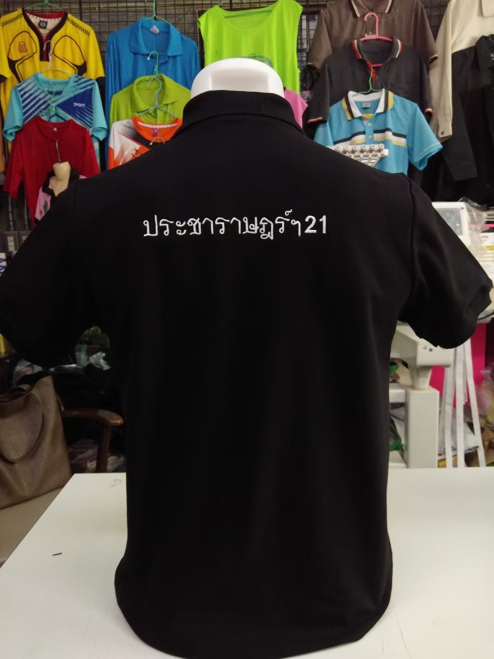 ประชาราษฎร์21
