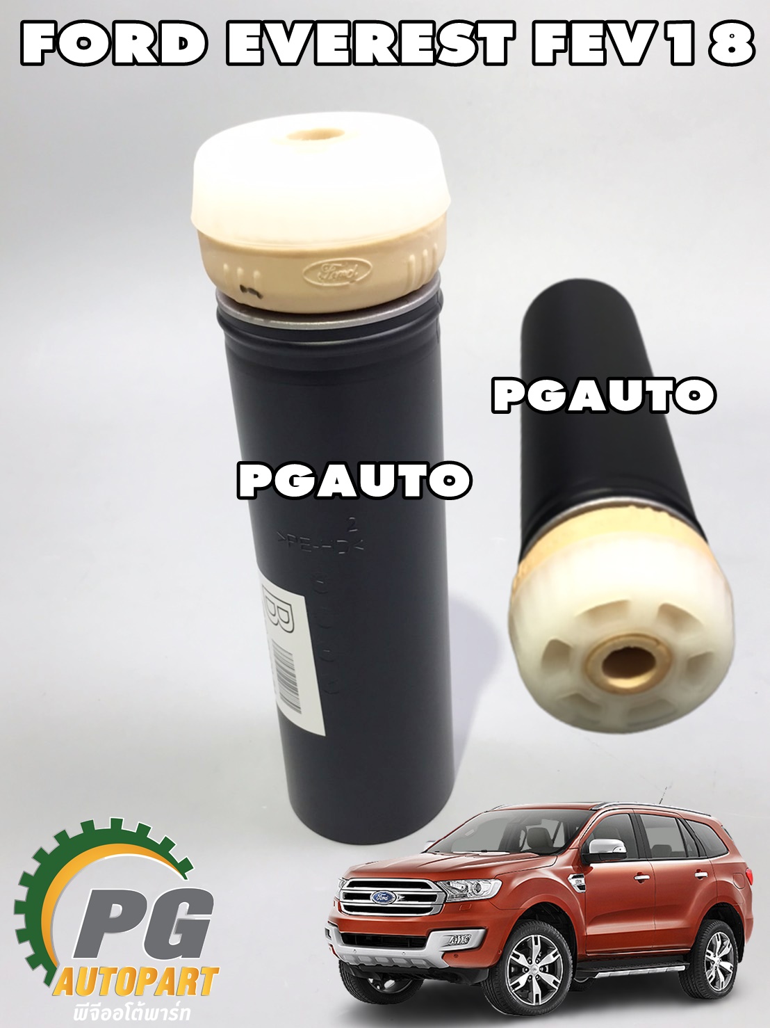 ยางกันกระแทกโช๊คอัพหลัง FORD EVEREST 2015 FEV18 (1คู่ = 2 ชิ้น) แท้ / รูปจริง
