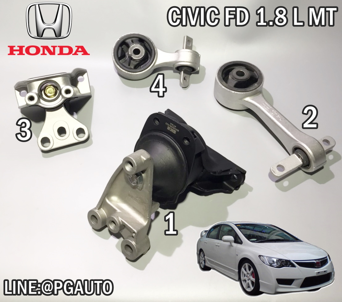 เซตประหยัด!!! ยางแท่นเครื่อง-แท่นเกียร์ ฮอนด้าซีวิคเอฟดี โฉมนางฟ้า HONDA CIVIC FD ปี 2006-2010 เครื่อง 1.8 L MT (1ชุด = 4 ตัว) / ENGINE MOUNT