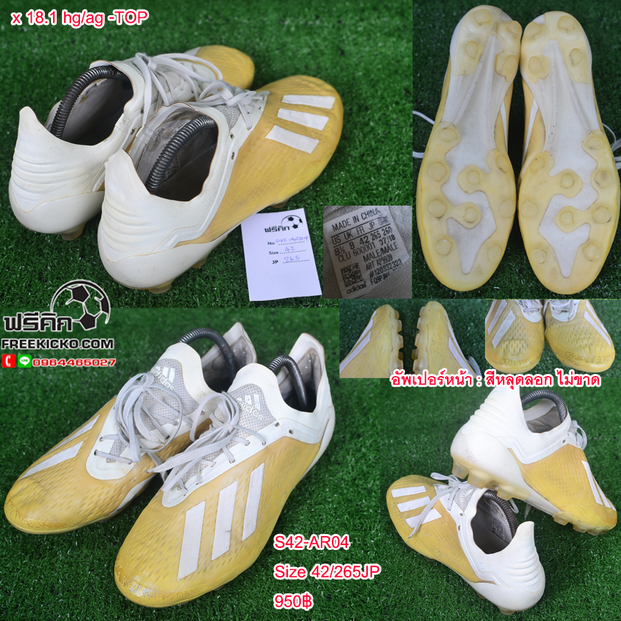 สตั๊ด เบอร์ 42-42.5 / 265-270JP