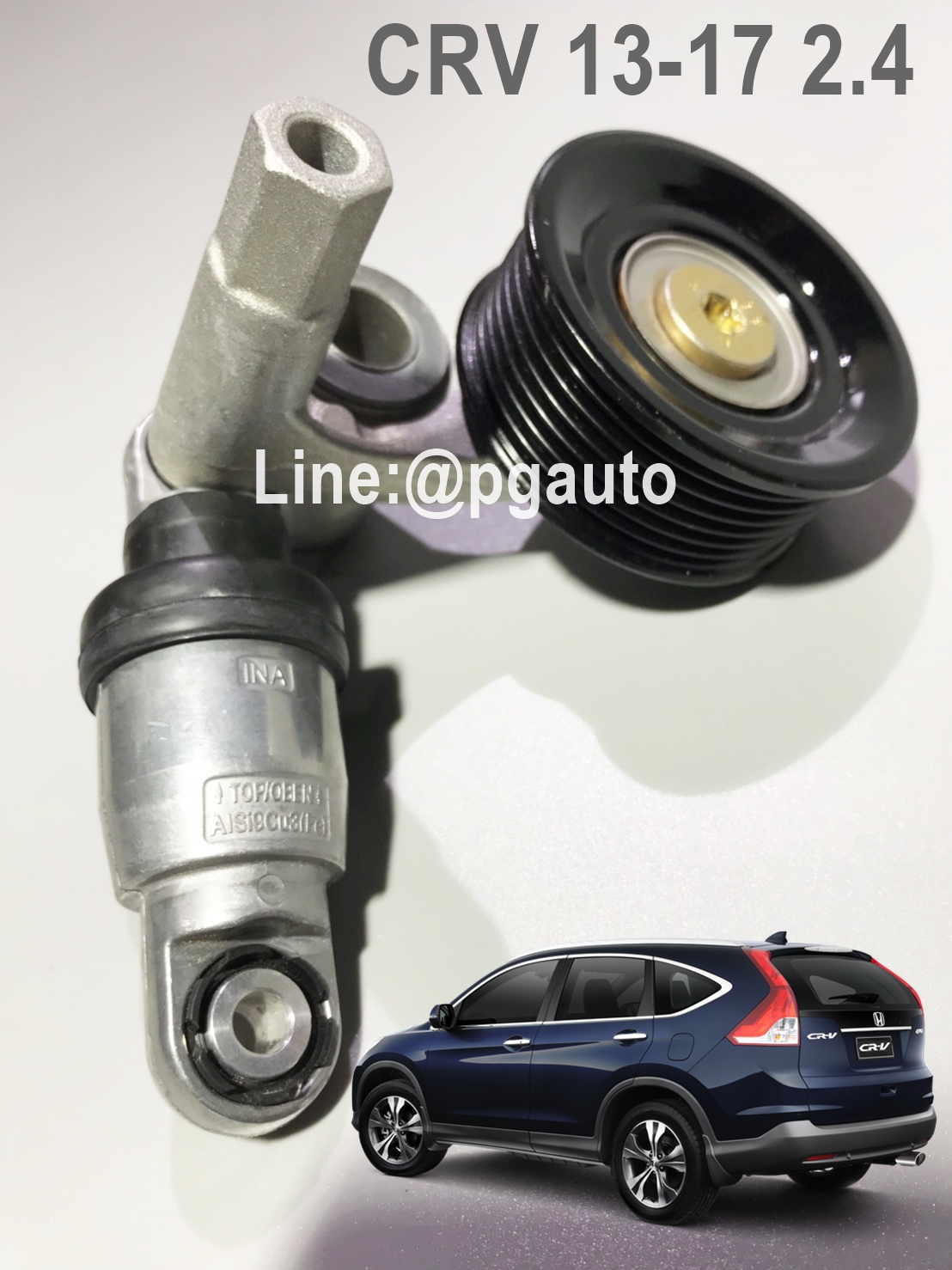 ลูกรอกสายพานหน้าเครื่อง(ลูกรอกอัตโนมัติ) ฮอนด้า CRV 13-16 2.4L AT GEN4 / ซีอาร์วี 2013 -2016 เครื่อง 2.4 เกียร์ออโต้ / INA รูปจริง