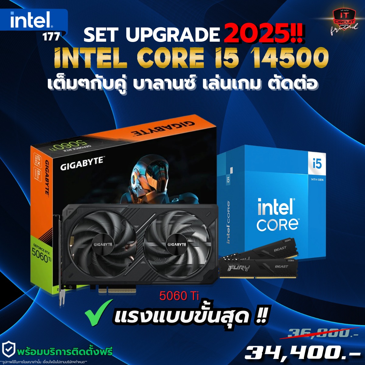 I5-14500 14C 20T /3Y / 32GB DDR5 5600 (16GBX2) /LT / RTX 5060 TI WINDFORCE OC - 8GB GDDR7 (REV. 1.0)/3Y