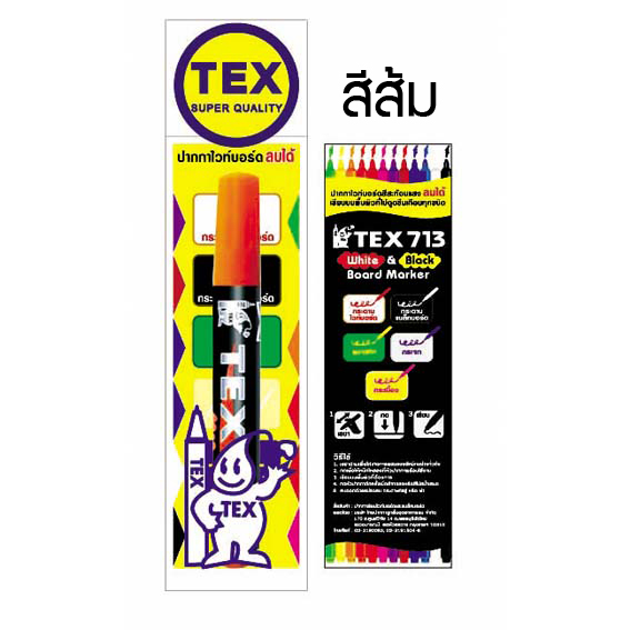 713 ปากกาไวท์บอร์ดสีสะท้อนแสง แพ็คเดี่ยว (มีให้เลือก 12 สี)