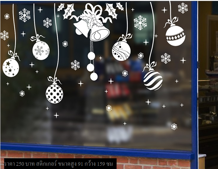 สติ๊กเกอร์คริสต์มาส Christmas Sticker