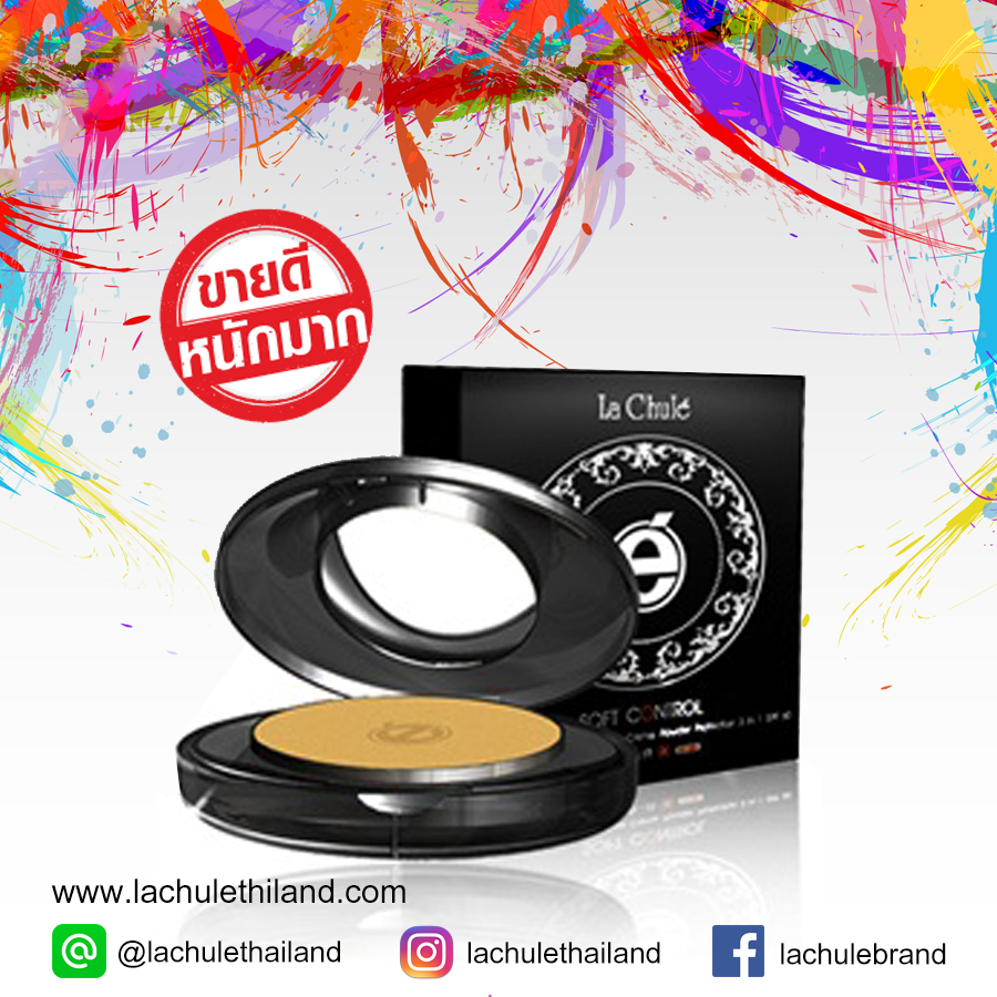 Lachule Nano Deluxe Cream Powder ลาชูเล่ แป้งนาโน ดีลักซ์ ครีม พาวเดอร์