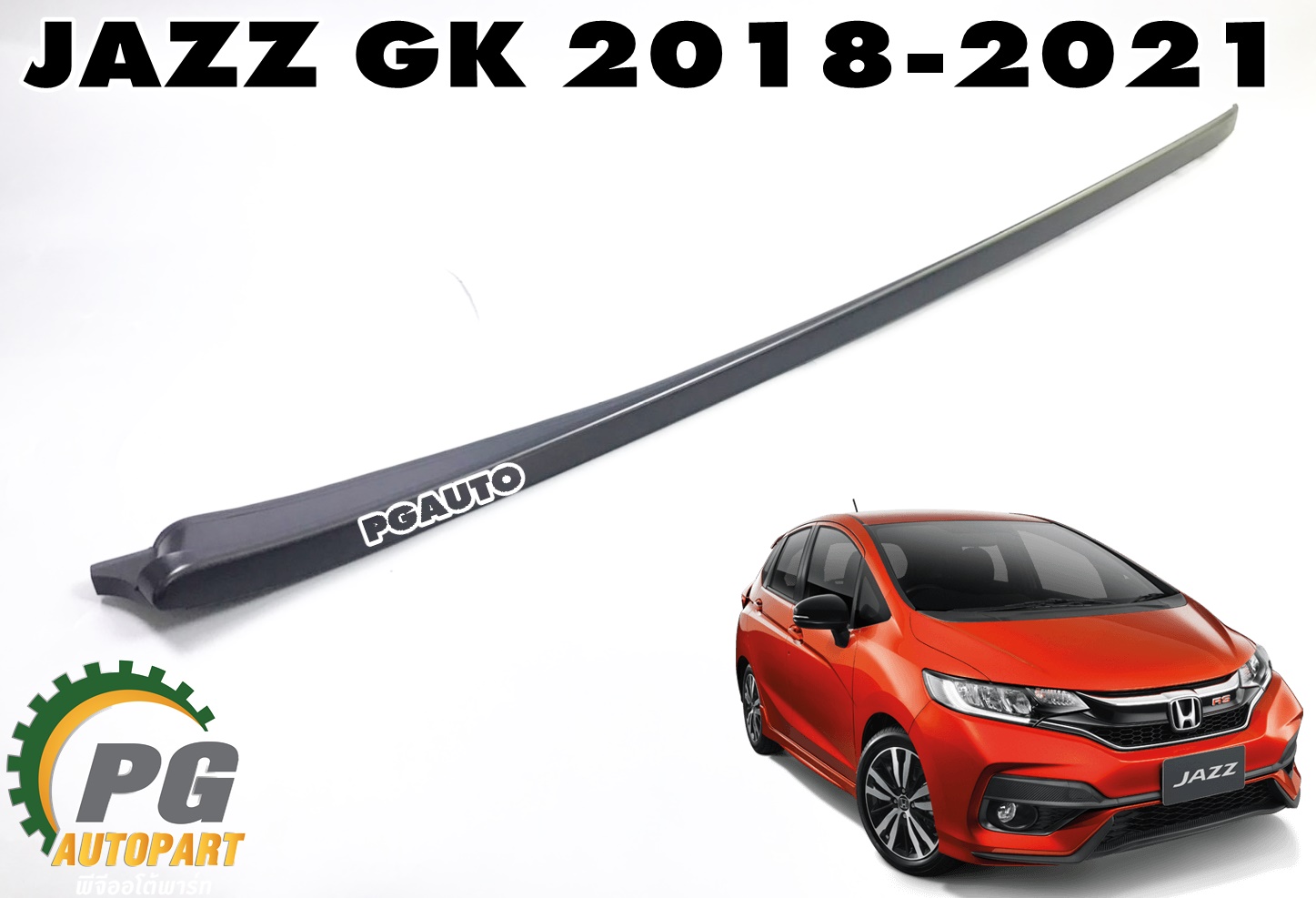 คิ้วกระจกบังลมหน้า LH HONDA JAZZ GK ปี 2017-2021 (1 ชิ้น) แท้ศูนย์ / รูปจริง