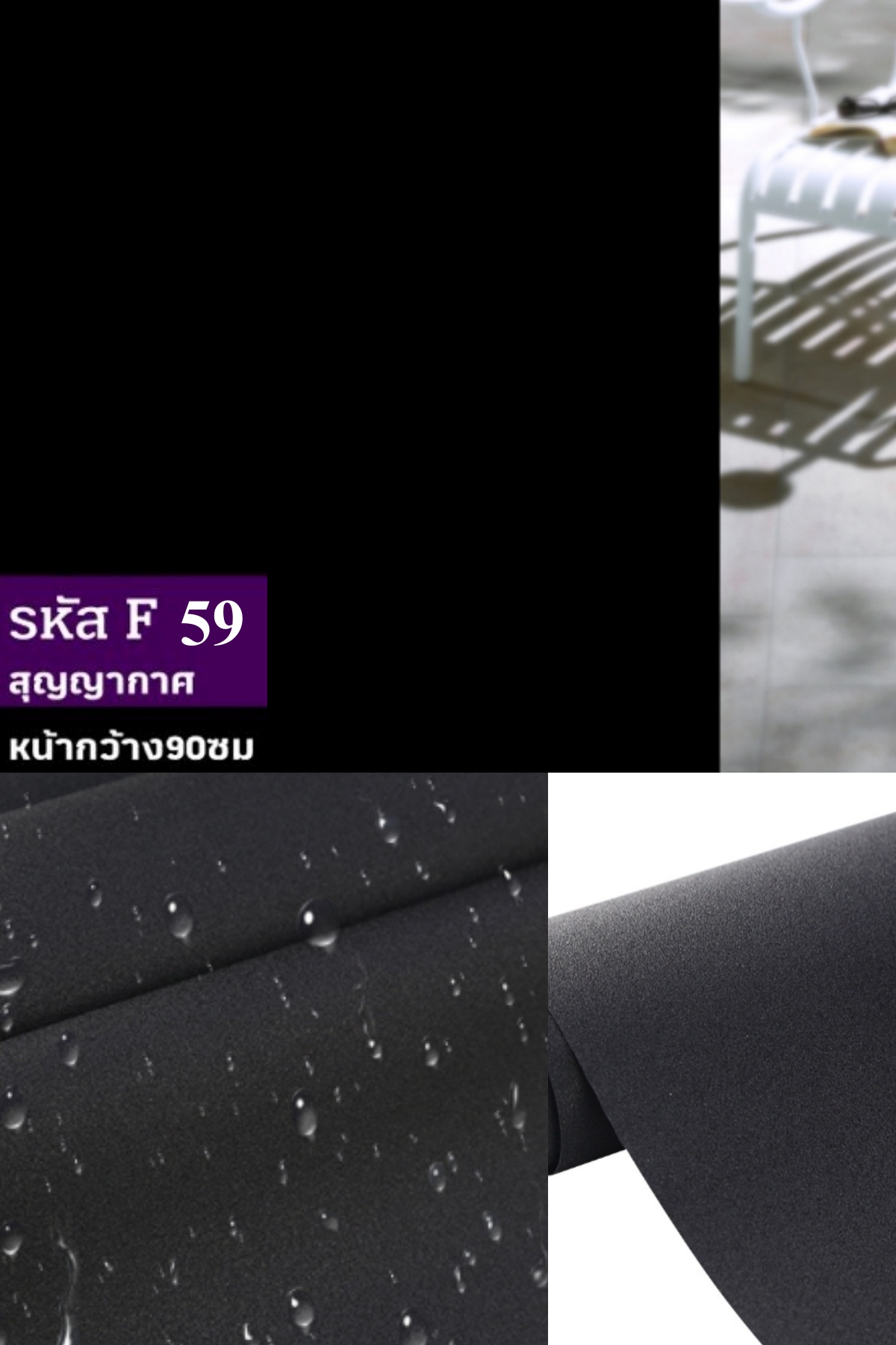 ฟิล์มติดกระจกสุญญากาศ หรือฝ้าติดกระจก รหัส F