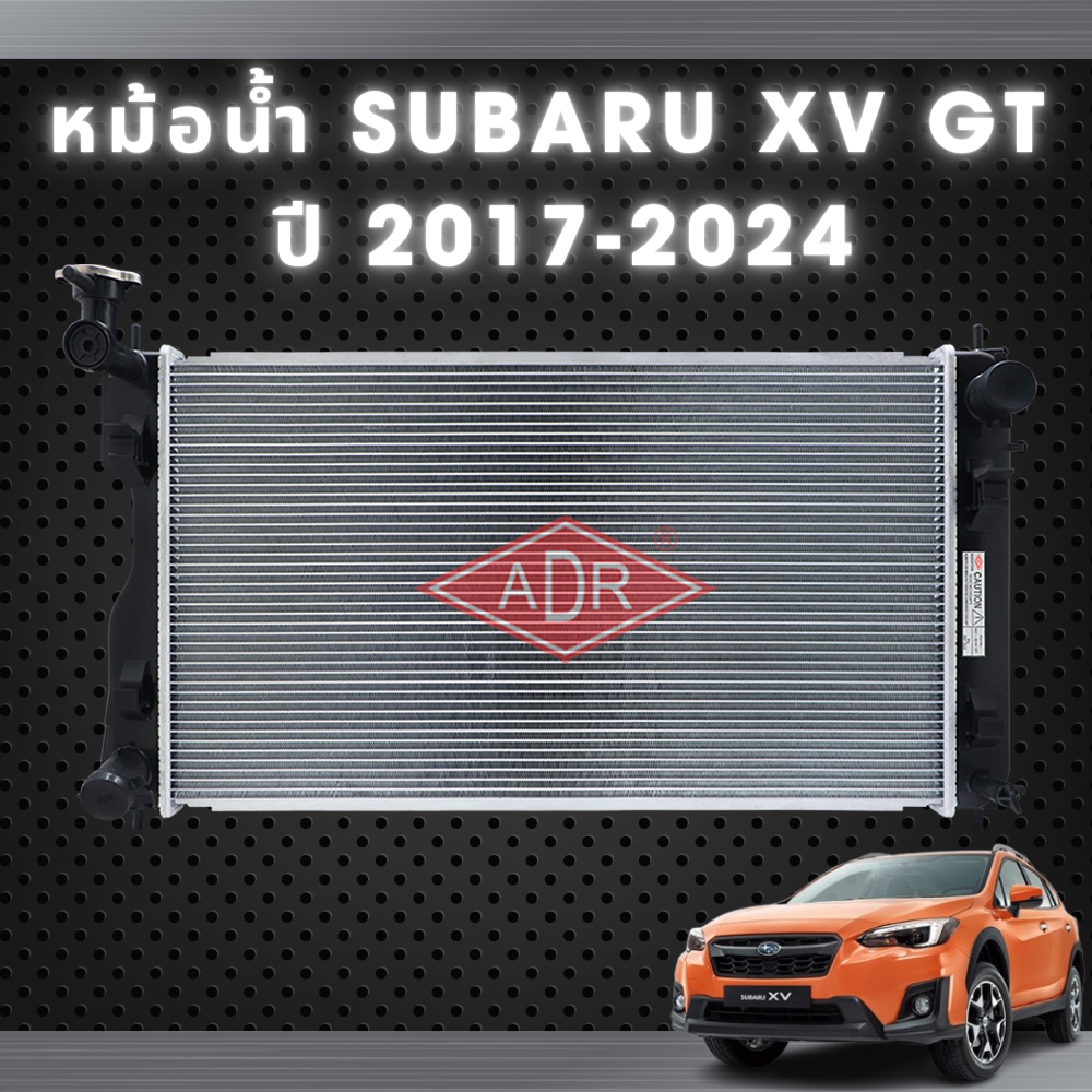 หม้อน้ำรถยนต์ หม้อน้ำ+ฝาปิดหม้อน้ำ ซุบารุเอ็กซ์วี SUBARU XV (GT) ปี 2017-2024 (1ชิ้น) ADR / สินค้ารับประกัน 1 ปี