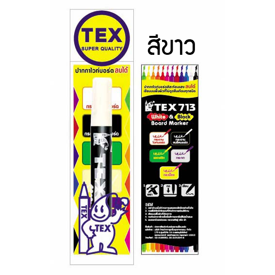 713 ปากกาไวท์บอร์ดสีสะท้อนแสง แพ็คเดี่ยว (มีให้เลือก 12 สี)