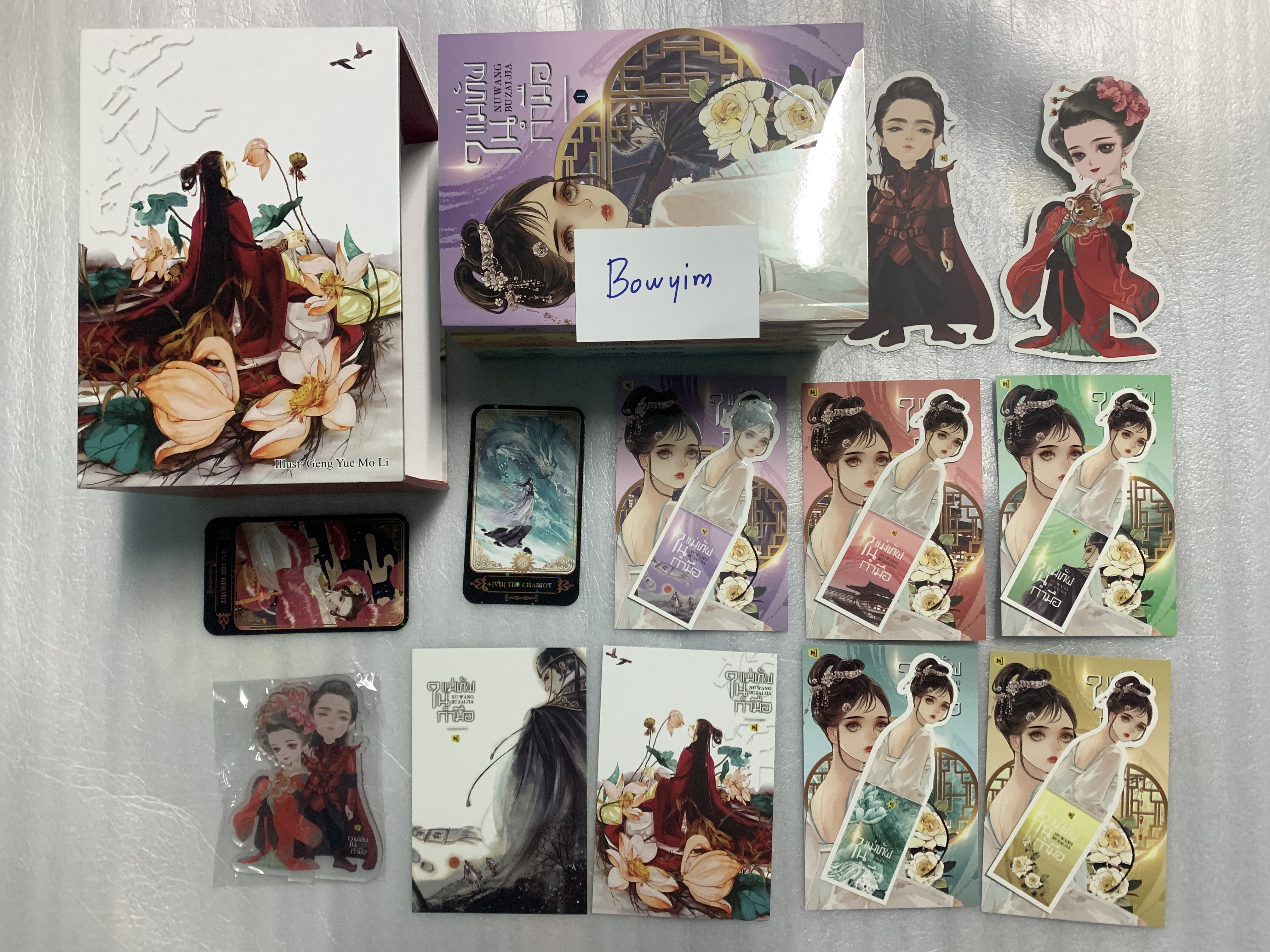 Boxset แม่ทัพในกำมือ
