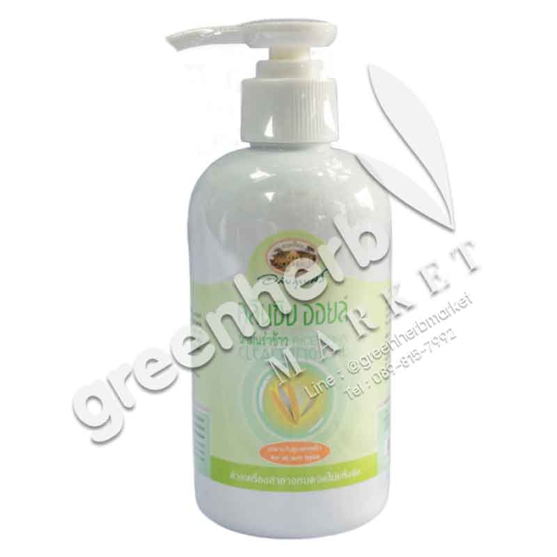 Rice Bran Cleansing Oil - Abhaiherb