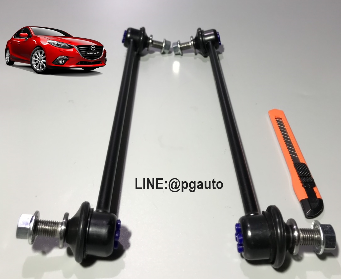 ลูกหมากกันโคลง-หน้า มาสด้า 3 สกายแอคทีฟ MAZDA 3 SKYACTIV ปี 2014-2018 เครื่อง 2.0 L (BM) AT / 555 (1 คู่ = 2 ตัว)
