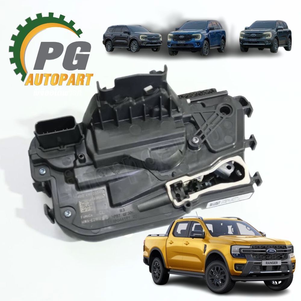 กลอนล็อคประตูหน้า RH FORD RANGER , EVEREST ปี 2018-2022 (1ชิ้น) แท้ / รูปจริง